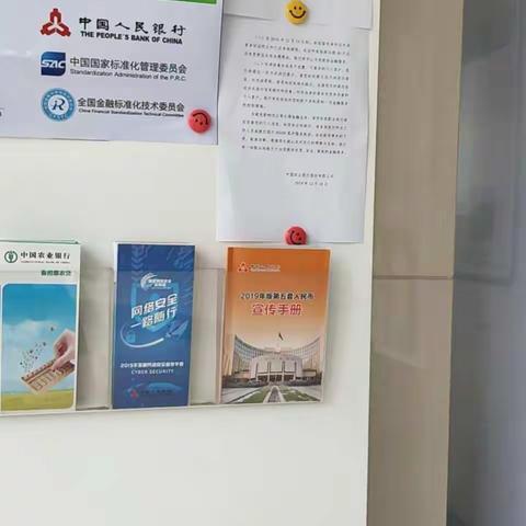 马格庄反假小记