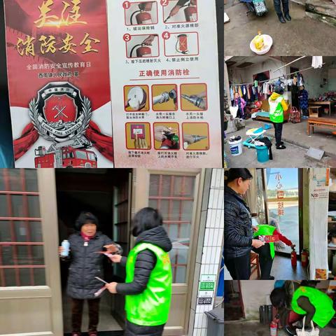 出租房安全排查