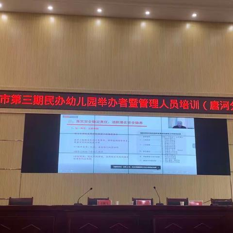 南阳市第三期民办幼儿园培训心得体会——启航幼儿园