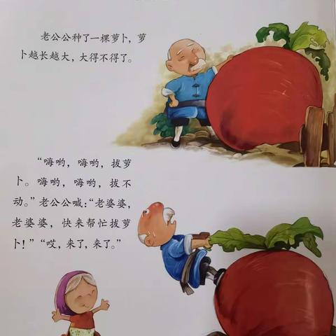 温迪小三班第十四周活动内容