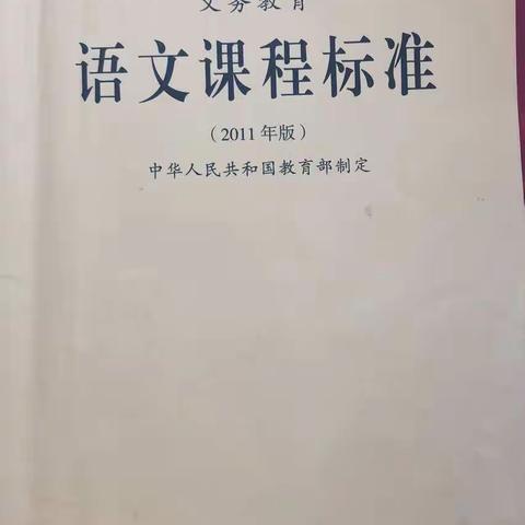 【高陵教育】立足新课标 学习促成长--崇皇中心小学中段语文中心教研组活动纪实