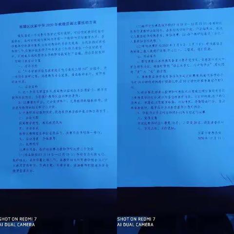 “亮微型课堂，展教师风采”一一汉冢中学微型课比赛