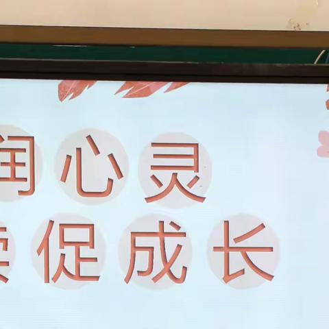 “书香润心灵，阅读促成长”----隆回县思源实验学校小学部开展阅读分享会活动