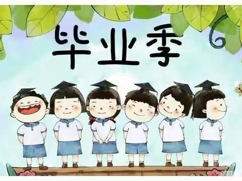 再见幼儿园——【红光福乐幼儿园毕业典礼】