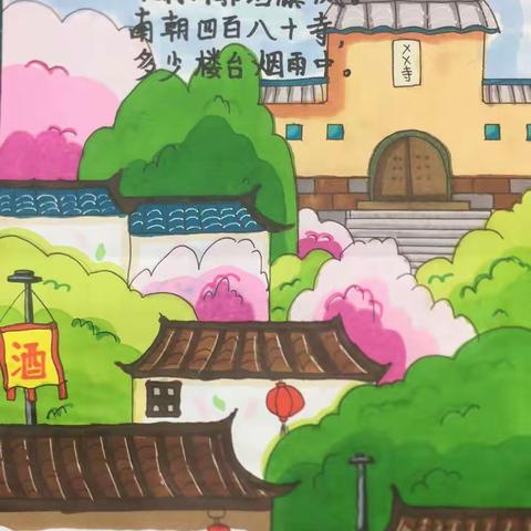 【“五星”支部创建  质量兴校】“诗中有画  画中有诗”——古槐街教育集团七里店小学六年级语文“古诗配画”作业展示