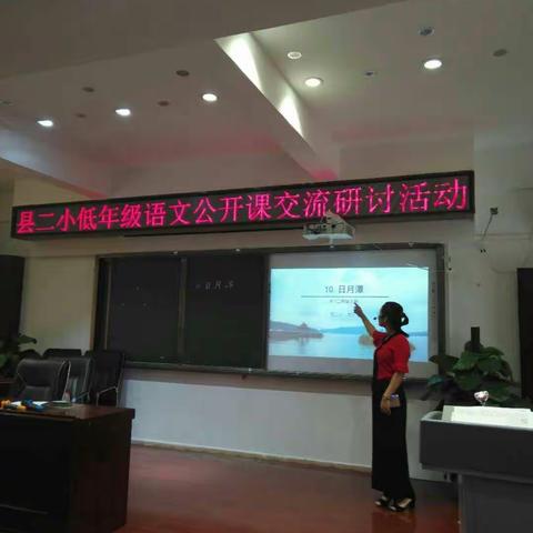 骨干教师黄小贞老师授课《日月潭》精彩回顾