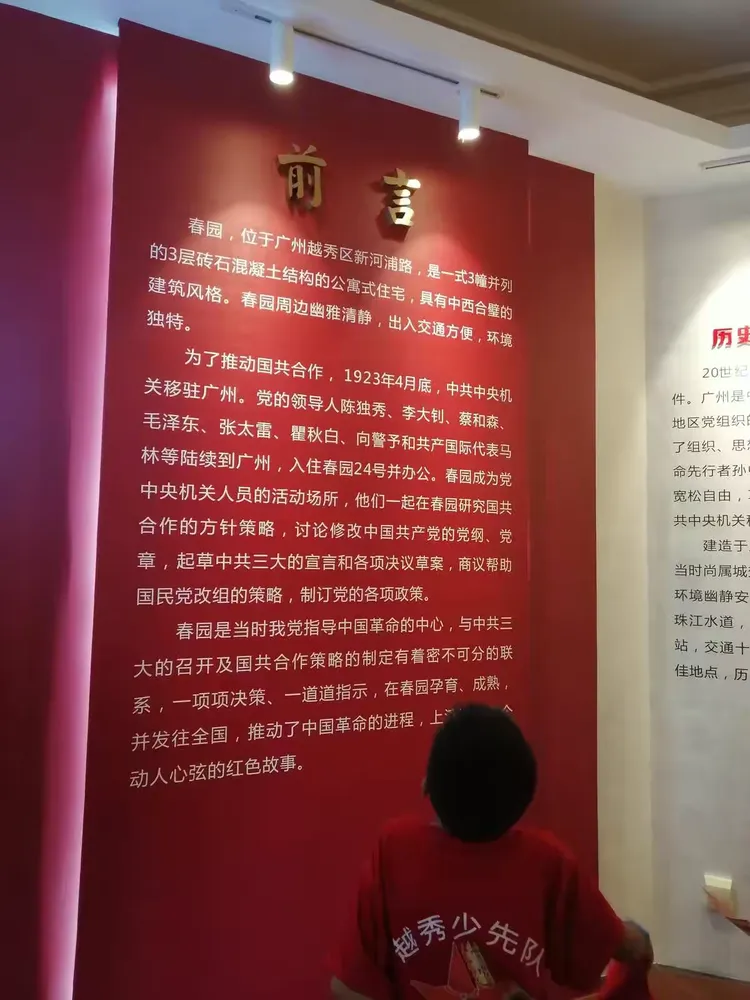 红色研学夏令营