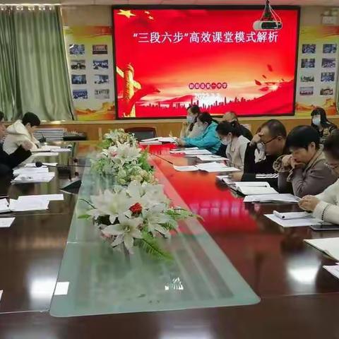 探寻教学新模式，一中教研谱新篇 ——尉犁县第一中学“三段六步”高效课堂教学模式初探