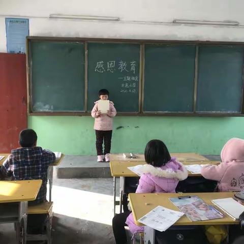 老王岗乡甘港小学感恩教育活动纪实