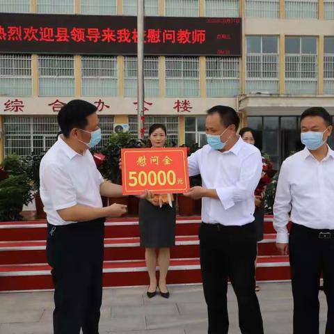 县委王东征书记一行到实验中学慰问教师