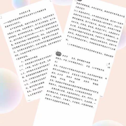 知识就是力量                             --五道沟学校疫情期间学生在家学习纪时