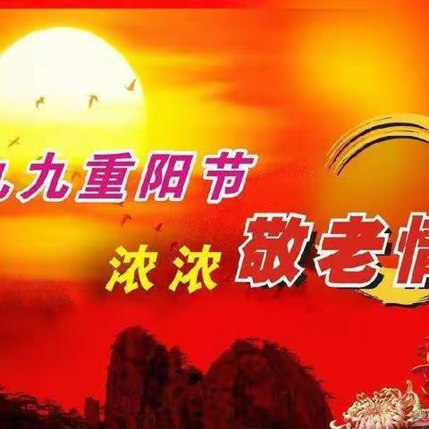 爱在重阳，贵在行动——记宁武县西关小学1.7班重阳节活动纪实