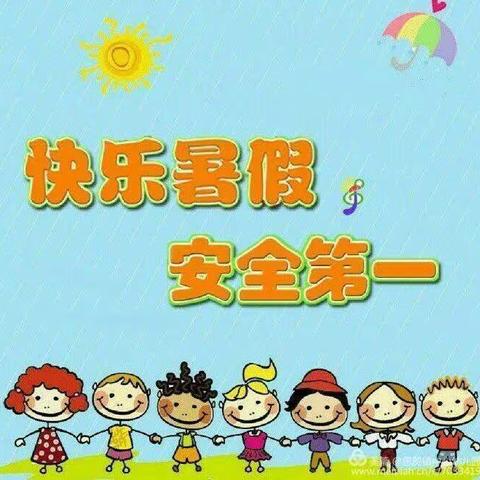 南京路小学2022年暑假致家长的一封信