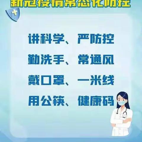 南京路小学近期关于全体师生及家长疫情防控工作有关要求