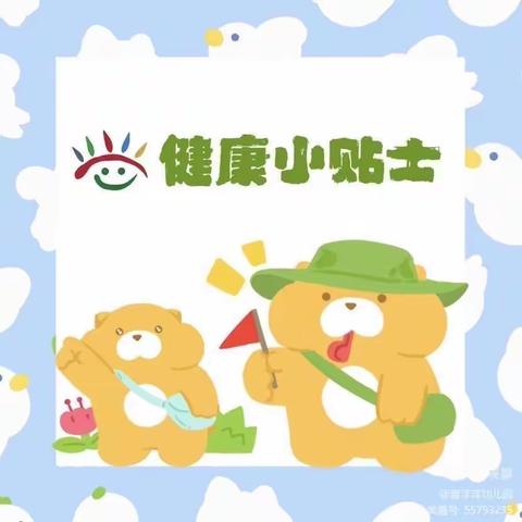 华福精鹰幼儿园——健康宣传之流感小贴士