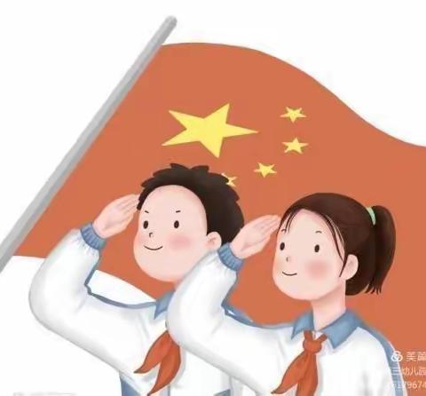 小精灵幼儿园2021年国庆节放假通知！！！