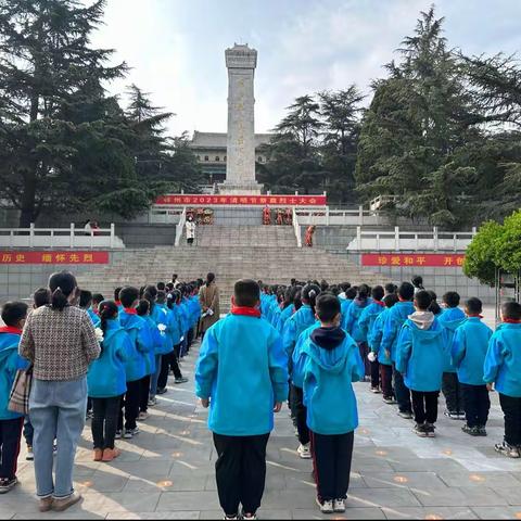 【清明节】“缅怀革命先烈”弘扬爱国主义精神——林州市黄华镇大屯学校开展清明节红色主题教育活动