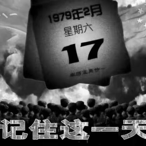 54军161师482团各营连79年2月26日至3月11日对越自卫还击战凉山650高地战地实况(3月2日)