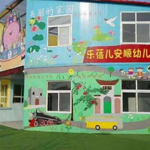 安顺幼儿园小一班学期末汇报总结