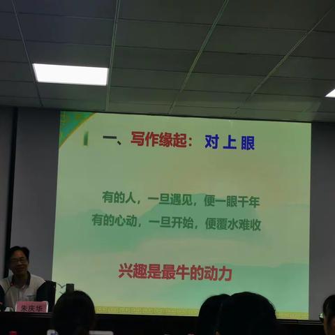 7月22日《论文写作若干关键问题》《教科研论文指导专题讲座》