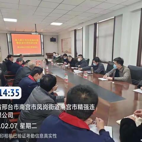 第四场南宫市生态环境分局帮企环保自律管理座谈会