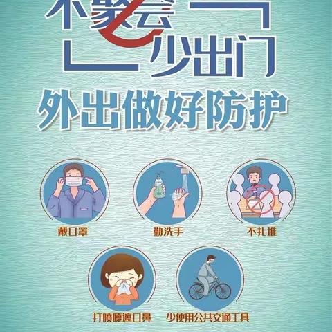 巫山县官渡小学寒假生活指南