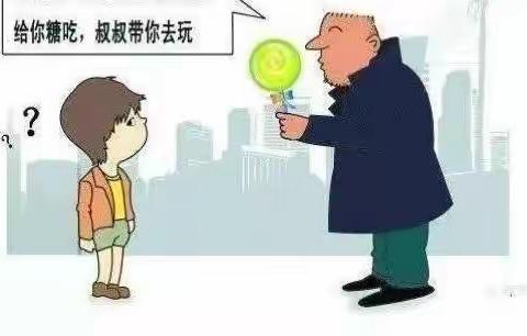 拒绝甜蜜诱惑，安全快乐成长——南幼小三班防拐骗演练活动