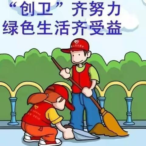 徐州市时楼小学创卫学生手抄报线上作品展