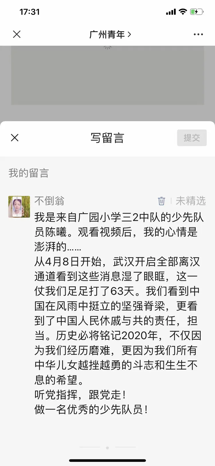 爱上云课刷跑教程(爱上云课app跑步软件)
