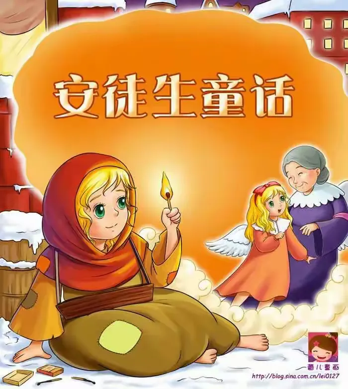 《安徒生童话》