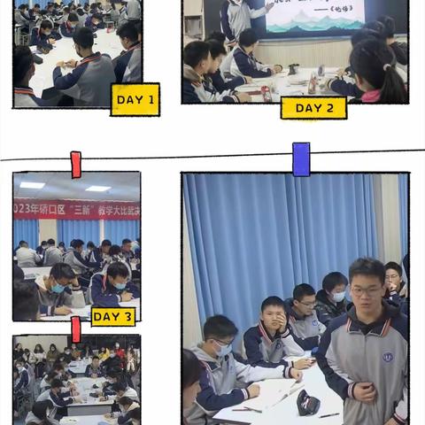 青春匠心谱芳华 砥砺精进赋新能——记2023年硚口区中学“三新”教学大比武