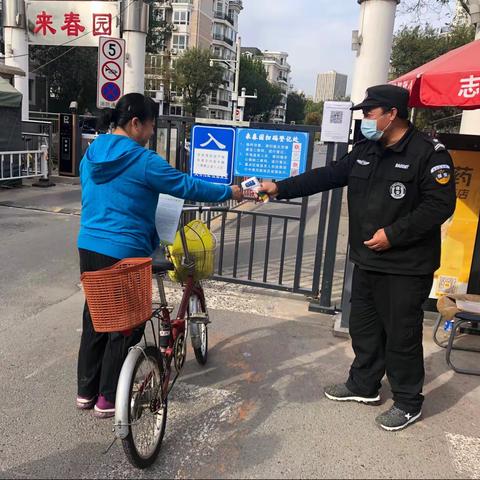 防控疫情  重中之重