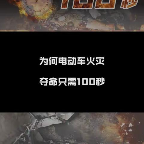 电动车安全充电不容忽视