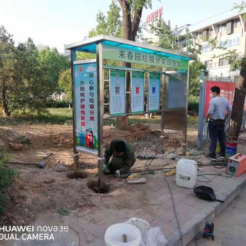 来春园管理处工作汇编