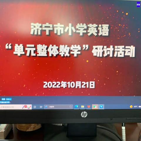 济宁市小学英语单元整体教学研讨活动 ——                      梁山县水泊街道张坊小学学习纪实