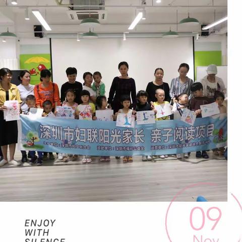 大洋社区开展榕树下妈妈故事团系列-亲子阅读活动