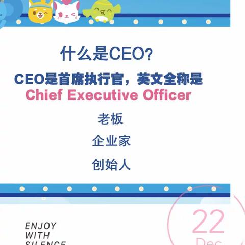 我是“小小CEO”青少年财商大讲堂系列-大洋社区