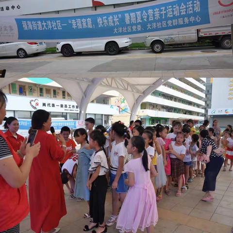 大洋社区暑期夏令营“幸福家庭，快乐成长”亲子运动会