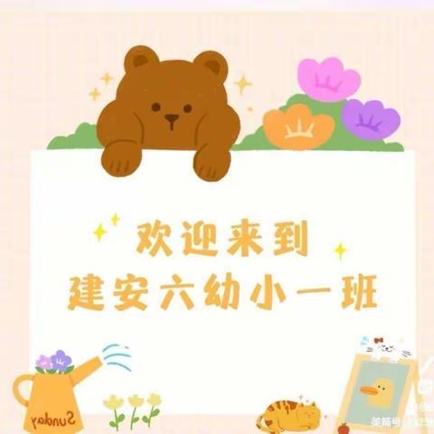 贵阳市观山湖区建安至善幼儿园小一班第二十周精彩回顾