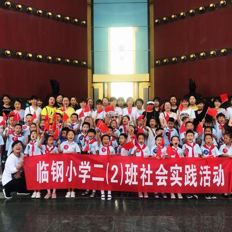 临钢小学二（2）班社会实践活动                       “意面塔”创意建构——华门亲子挑战赛