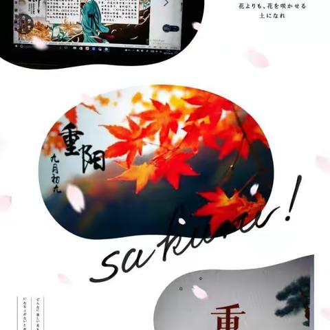 九九重阳节，浓浓敬老情一一宁武县西关小学五(6)班重阳敬老活动
