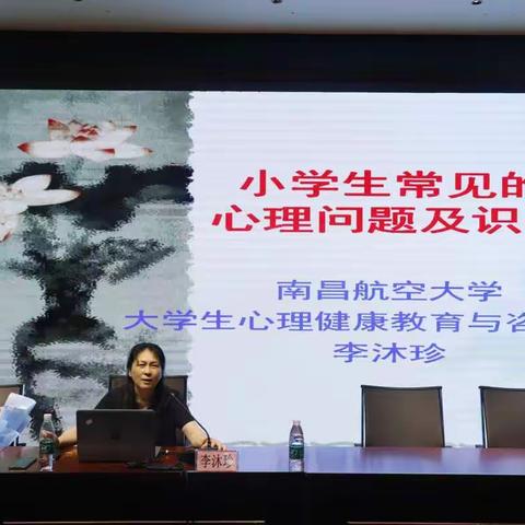 美丽心灵，用心培育——全省“百场辅导进校园”活动走进上饶市教育局直属小学