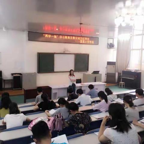两学一做，以考促学——上饶市教育局直属小学开展“两学一做”教育党规党章党纪系列活动
