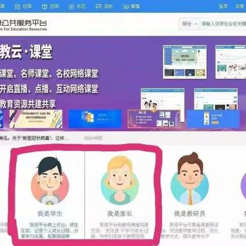 岁去弦吐箭，韶华争朝夕——商城小学停课不停学