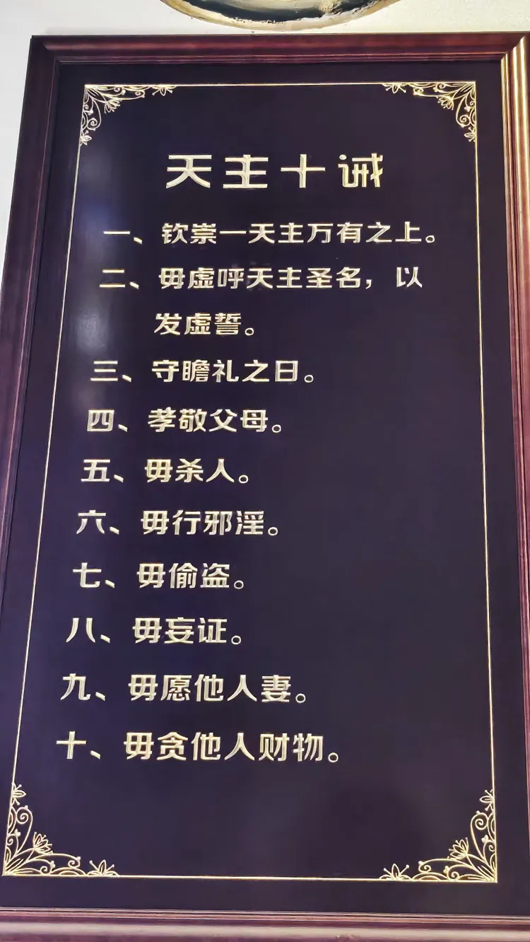 (圣教四规,七宗罪)24,绛州署景区,绛州大堂绛州大堂,隋代