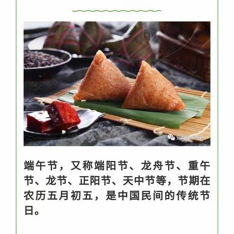 【端午节放假通知】高塘镇博洋幼儿园全体教职工祝大家端午节安康、万事如意！