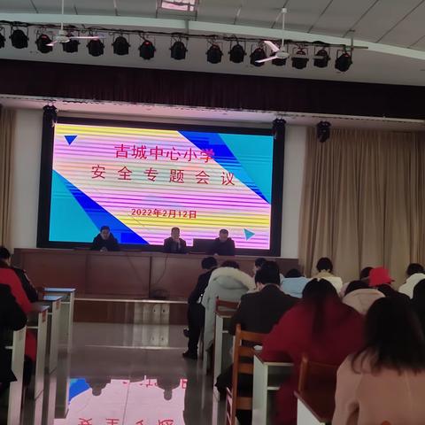 蓄势扬帆起航 乘风破浪开新局——古城中心小学2021-2022学年第二学期工作部署