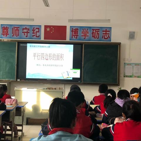 展风采，促成长——数学教研活动题记