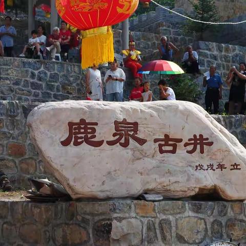 安家沟村“鹿泉神”七月七庙会剪影