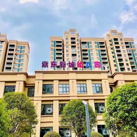 紫东新城幼儿园11月份第二期美篇